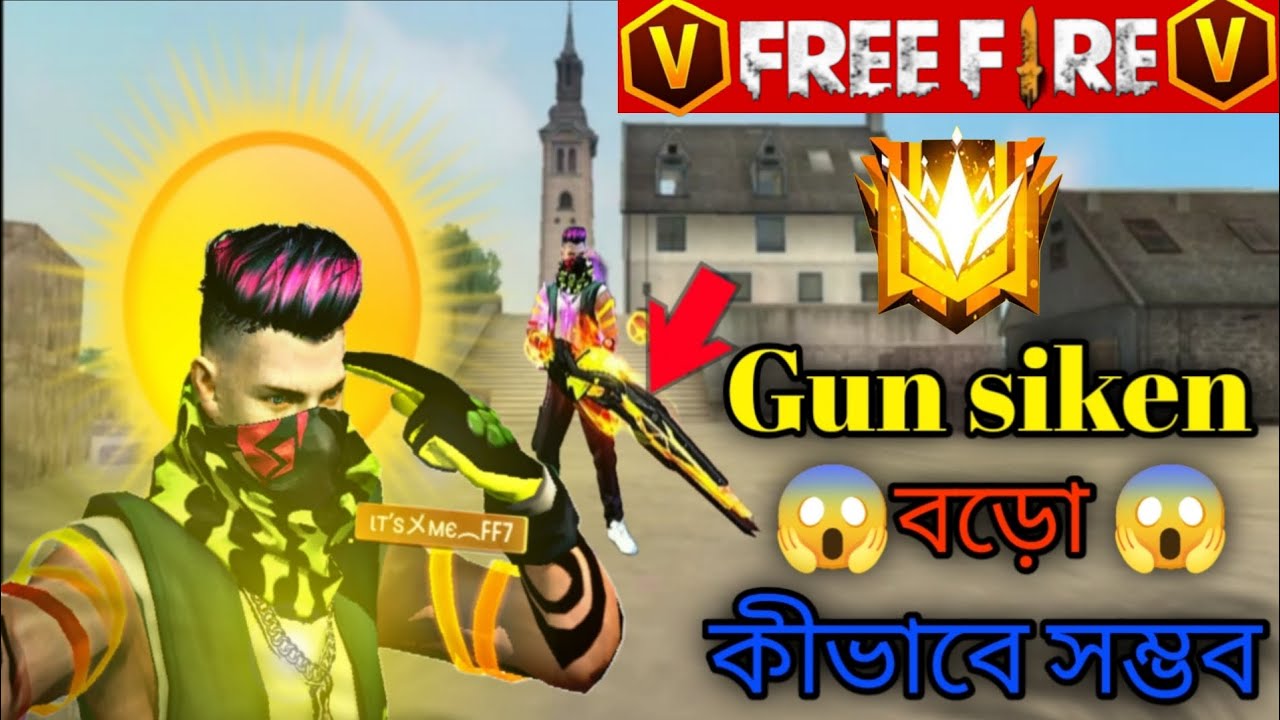 Free Fire Gun Skin বড়ো করার নতুন Trick 😱 | it’s ME FF7 ! 2025। 