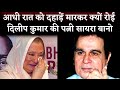 Dilip kumars wife saira banu cried after first time came out in public after husbands death