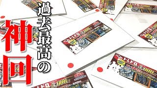 【遊戯王】トレドロ史上最高の神引きにみさわ絶叫乱舞！！！！【神回】