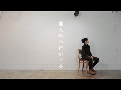 【伏黒恵】他人事の音がする踊ってみた【呪術廻戦】