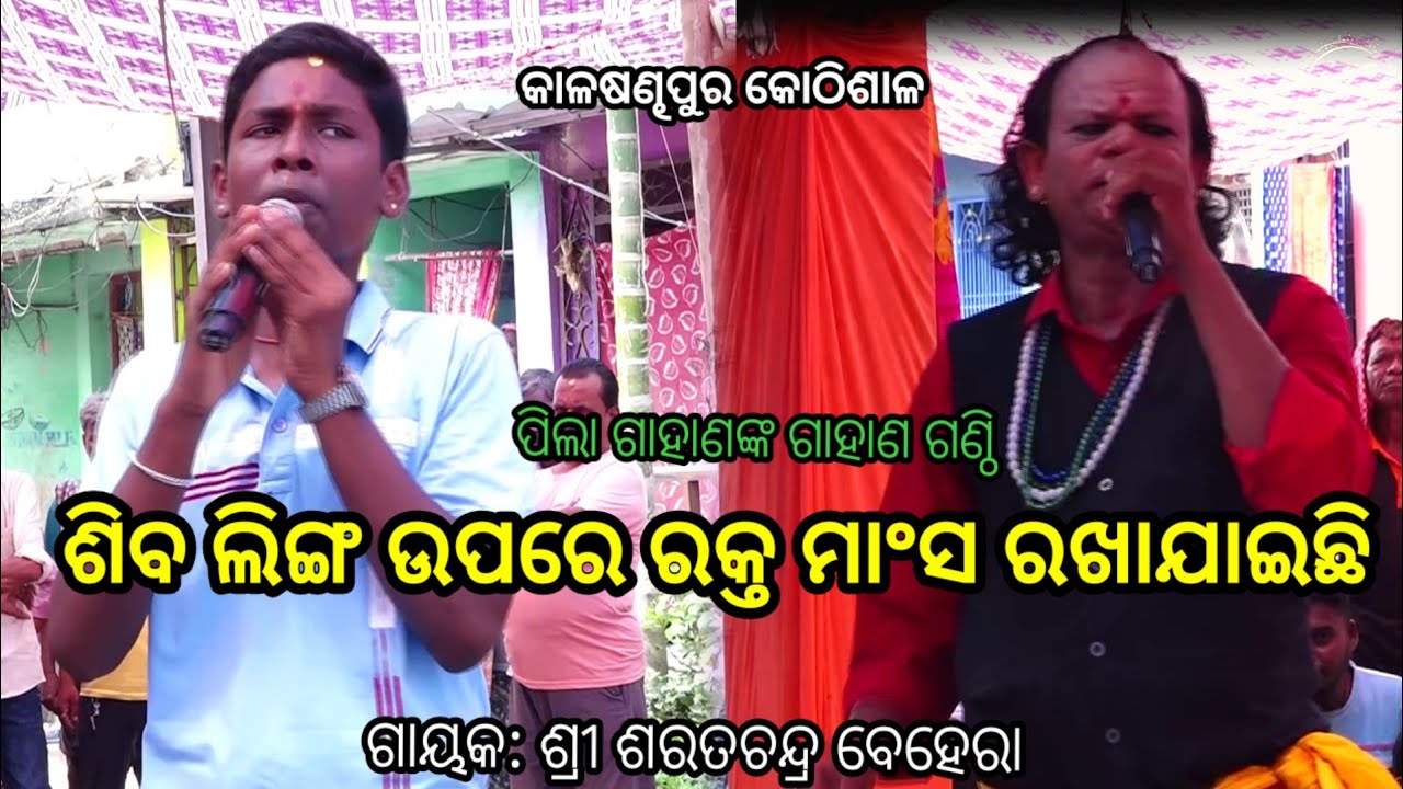 କଡ଼ା ପ୍ରଶ୍ନ | Sarata Gahani | Kumbhari Gahani #gahani #gahanaganthi #odiagahaniganthi 