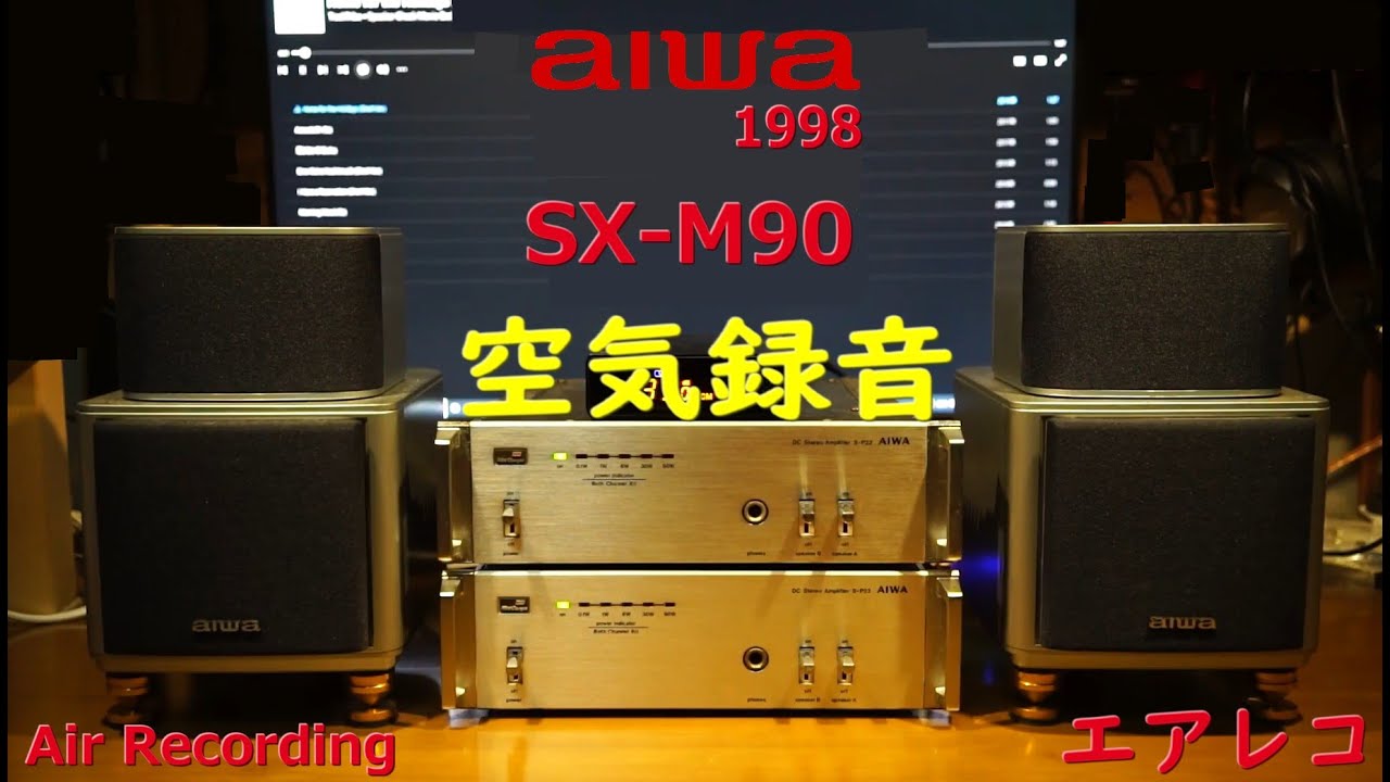 aiwa SX-M90 - Air Recording 空気録音 エアレコ - YouTube