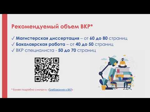 Лекция 3. Содержание ВКР.