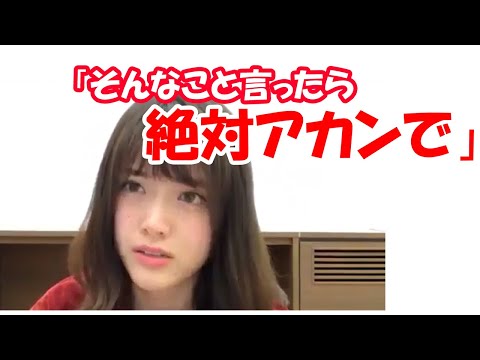 Sayuri Matsumura gets angry at a rude fan to protect her fellow member [Nogiobi] Nogizaka46 Trans...
