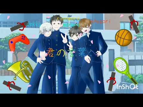 【卒業の唄GReeeeN】卒業生4人で歌ってみた！パート分け歌詞つき