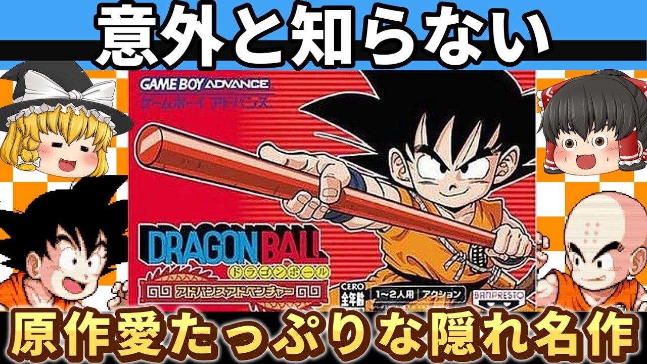 ちーママ　ゲオ　ゲームソフトなし　箱つきます　ドラゴンボール　恐竜 ゲオ公式通販サイト/ゲオオンラインストア【中古