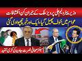 Petroleum Minister Ali Perviaz Malik’s Revelations Spark Panic | Analyst Nusrat Javed Fires Back!