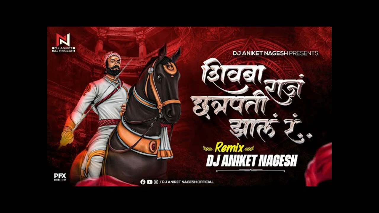 Shivba Raj  Chhatrapati jhal r |🚩🧡🚩 Chhatrapati Shivaji Maharaj song DJ  🧡🧡