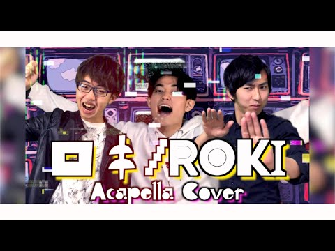 【アカペラ】全部声だけでロキ/鏡音リン・みきとP COVER BY TaniYuuki&たかたか&ホワイト