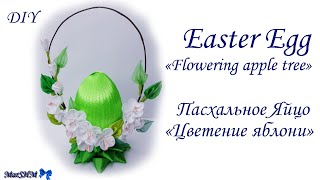 DIY: Easter Egg "Flowering apple tree" / МК: Пасхальное Яйцо "Цветение Яблони"