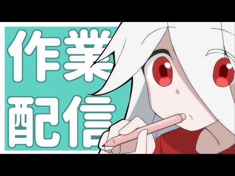作業枠_260704「シュエリン」