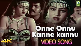 Onne Onnu Kanne kannu Video Song | Pani Puyal Movie Songs | Vishnu Vardhan, Madhavi | Mayil Music