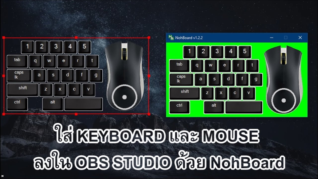 โปรแกรม คีย์บอร์ด บนคอมพิวเตอร์ Update เพิ่ม Keyboard และ Mouse เข้าไปใน OBS Studio ด้วย NohBoard | LIKE SARA | LIKE สาระ | ไร้สาระ
