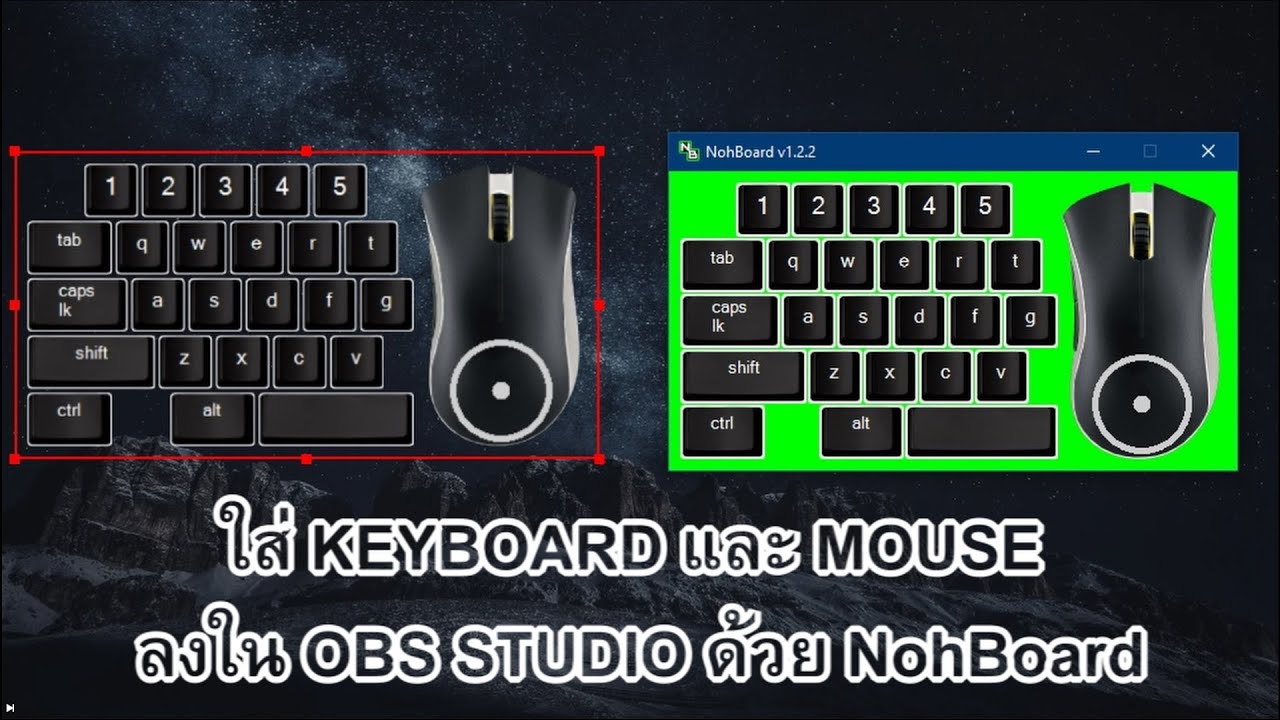 เพิ่ม Keyboard และ Mouse เข้าไปใน OBS Studio ด้วย NohBoard | LIKE SARA | LIKE สาระ | ไร้สาระ