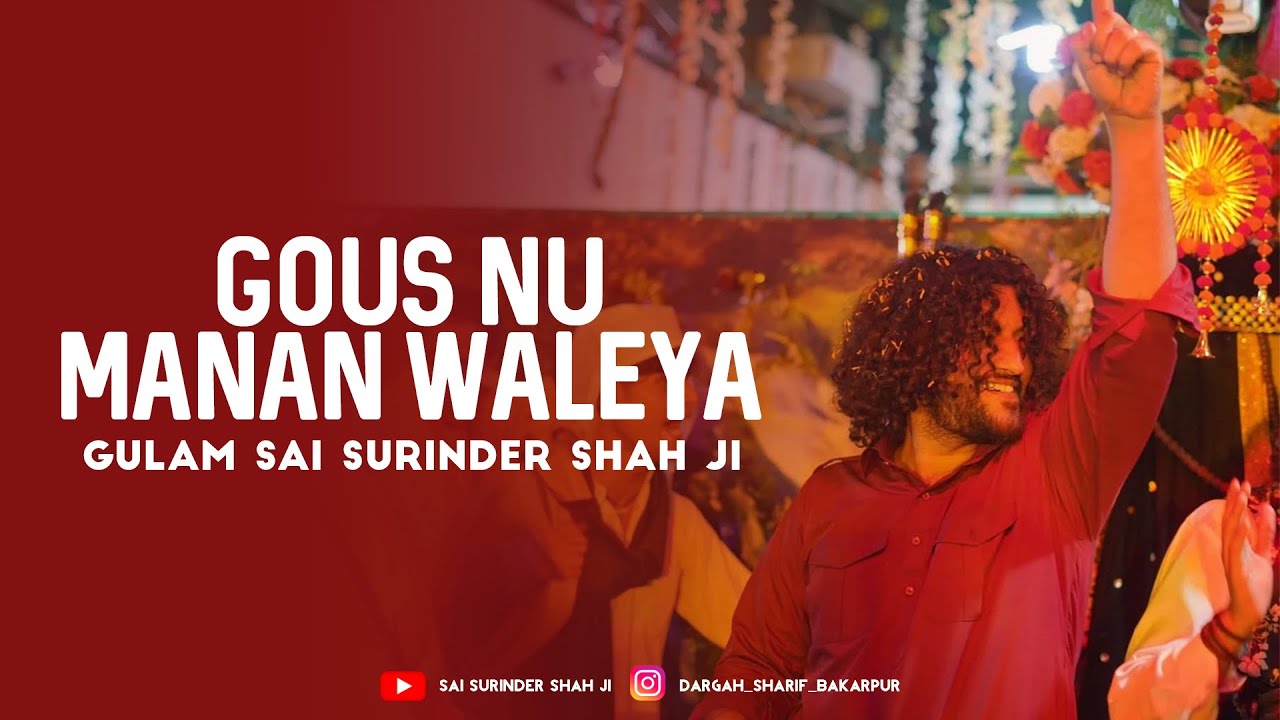 Gous Nu Manan Waleya || Gulam Sai Surinder Shah ji || Dargah Sharif Bakarpur