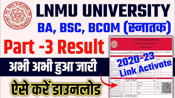 LNMU Part 3 Result 2020-23 | BA BSc BCom रिजल्ट जारी |ऐसे चेक & डाउनलोड करें Result lnmu result 2023