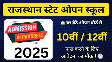 RSOS Admission 2025   10वीं और 12वीं ओपन स्कूल फॉर्म कैसे भरें   Rajasthan State Open School Process