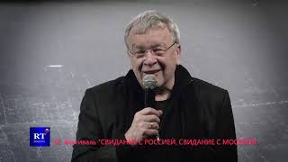 Кинофестиваль &quot;Свидание с Россией. Свидание с Москвой.&quot; Открытие кинофестиваля в Молдове