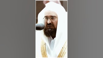 تلاوة مرئية | ما تيسر من سورة البلد | الشيخ #عبدالرحمن_السديس