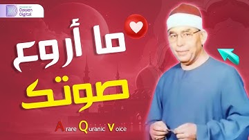 ما هذا الخشوع والبكاء والتضرع 💔 الشيخ محمد عطية حسب تلاوة هزت القلوب من شدة الخشوع سورة النمل