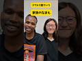 【スワヒリ語】家族の名前　#タンザニア #スワヒリ語