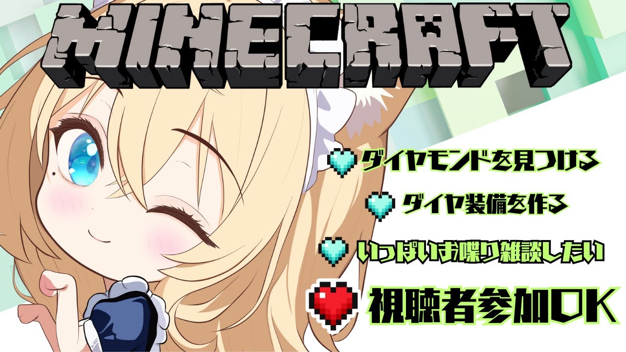 【 minecraft / メンバー参加型 】お喋りしながらまったりお家作り🏠💕初見さん歓迎【 Vtuber /雛月ひより】