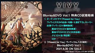 「Vivy -Fluorite Eye's Song-」Blu-ray＆DVD Vol.1特典CD試聴動画