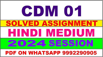 cdm 01 solved assignment 2024 | cdm 1 solved assignment in hindi 2023-24 | cdm 1 2024