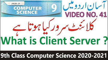 What is a Client and a Server 9 class computer science new course 2020 Learn Computer