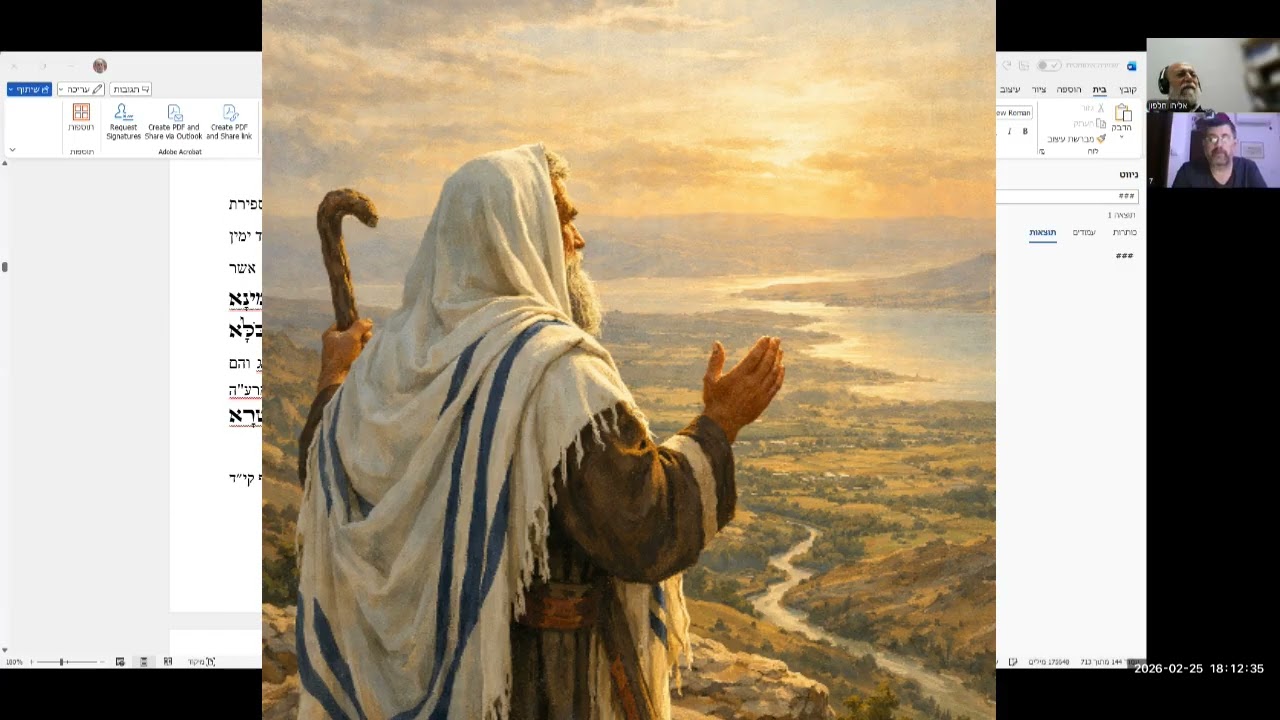 תיקוני זוהר תניינא של הרמחל תיקון ט עד יב