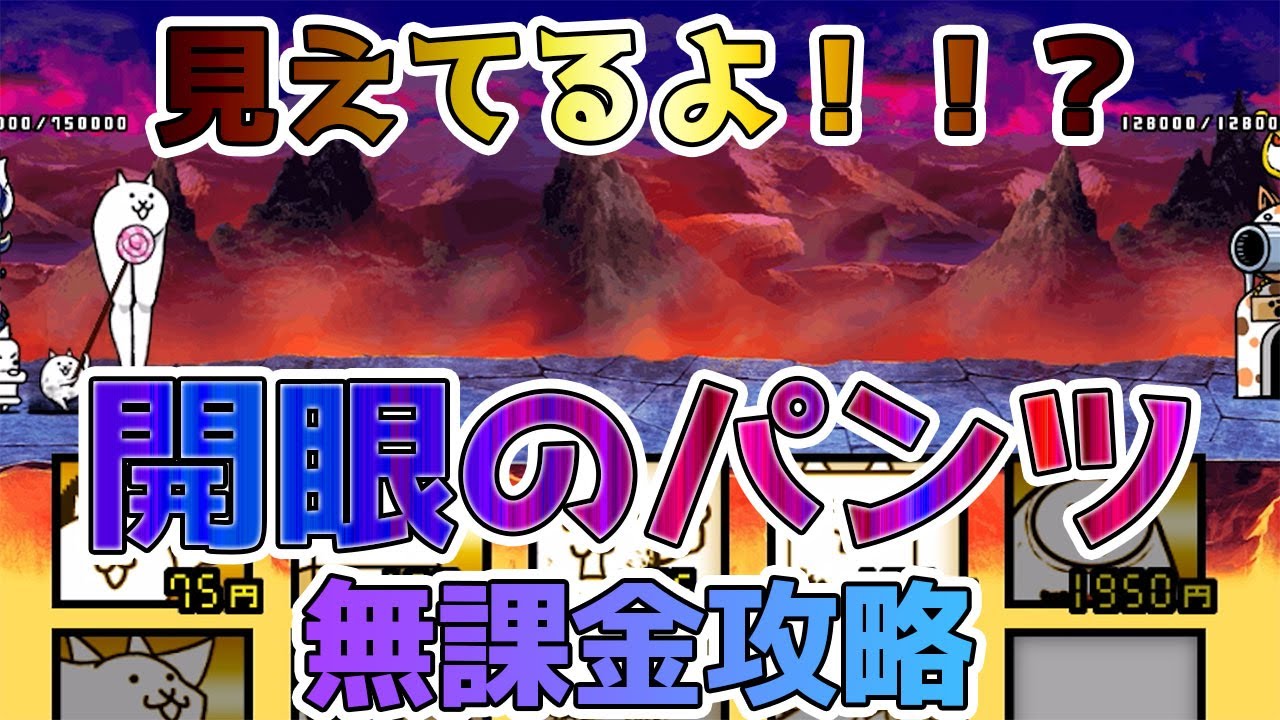 Beginner/Intermediate] The Awakening Pants Invasion: How to clear