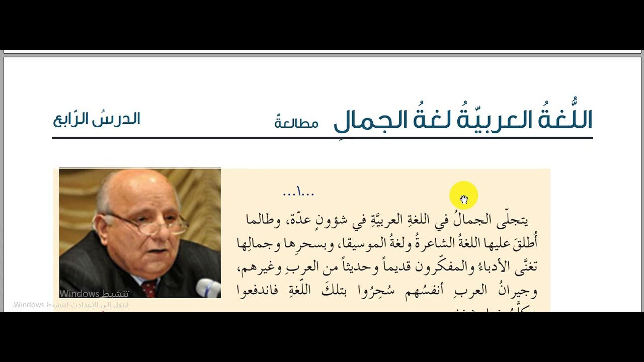 Арабский язык: язык красоты, 8 класс, первый семестр, современная учебная программа
