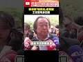 賴清德雜質言論引發爭議