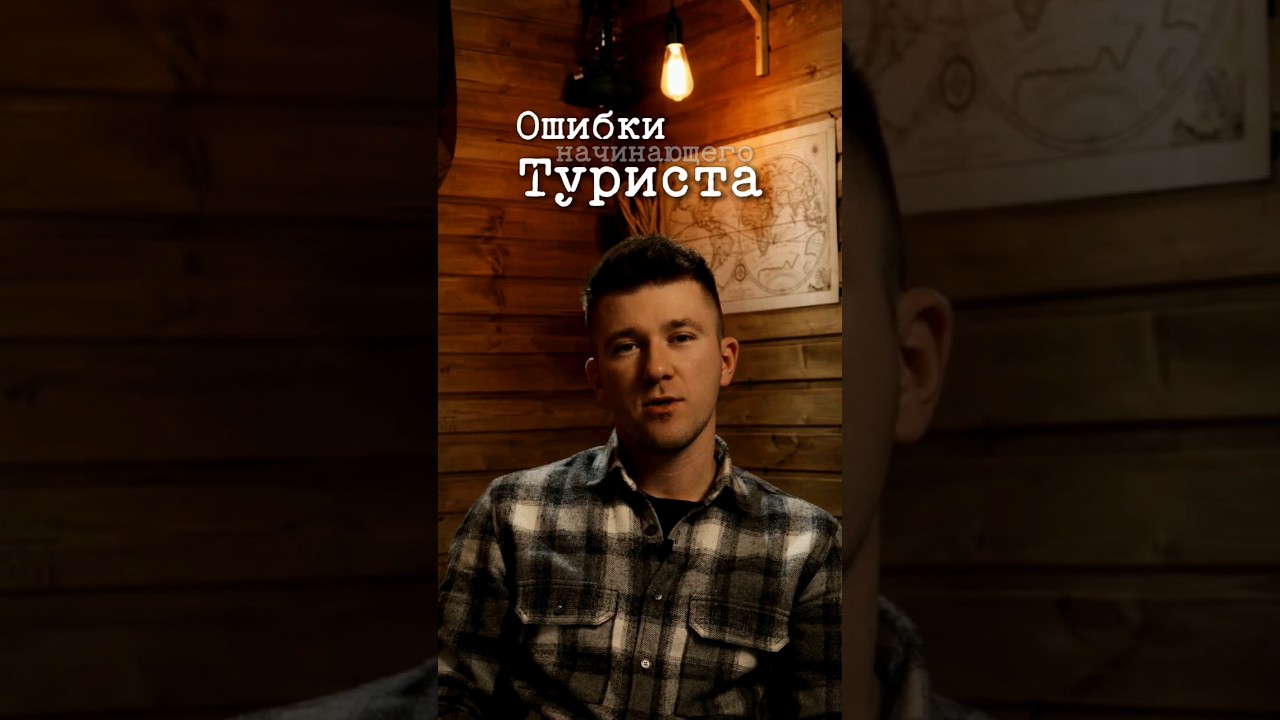 Первые рандомные две ошибки начинающих походников. #навигация #компас # ...