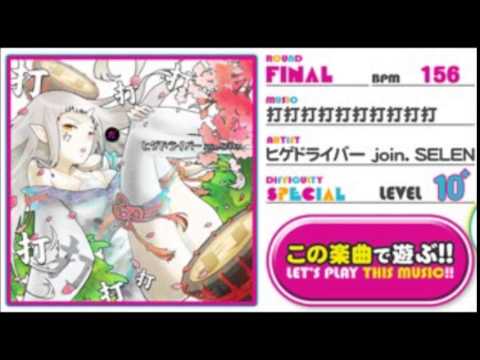 REFLEC BEAT groovin'!!　打打打打打打打打打打 / ヒゲドライバー join  SELEN