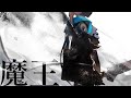 【解説】サルカズを統べる黒き王冠。「文明の存続」と歴代の魔王たち、サルカズの集合記憶について解説。【アークナイツ】
