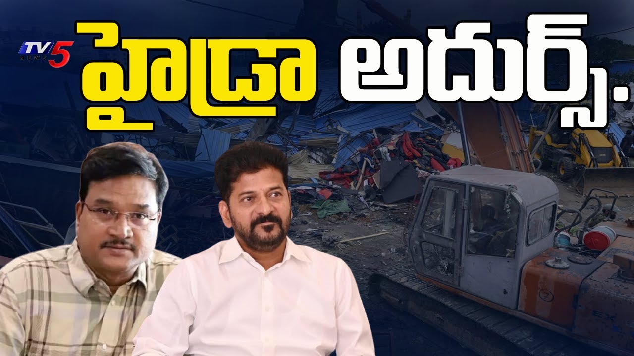 హైడ్రా అదుర్స్... Hydra Commissioner Ranganath | Full Focus On Buffer ZOnes | Hyderabad | TV5