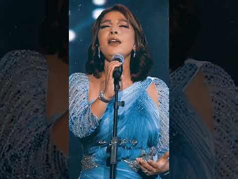 ربما تجمعنا أقدارنا اصالة تبهر الحضور