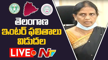 Telangana Inter Results 2020 Live | TSBIE released inter results Live | Ntv Live