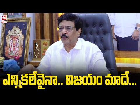 ఎన్నికలేవైనా.. విజయం మాదే | Kandula Durgesh | AP News @Hit TV Telugu News