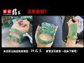 珠寶 琥珀2022|珠宝 琥珀|直播|珠寶 翡翠|珠寶 蜜蠟|jewelry amber|緬甸琥珀|翡翠苏苏团队🆚高端独龙玉