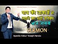           sermon apostle ankur yoseph narula  yahowa shalom tv