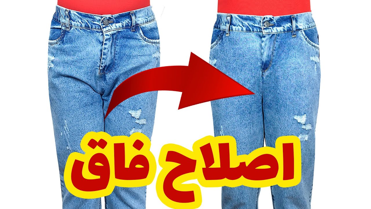 چرا جلوی شلوار چین و چروک می‌خوره و چطور میشه درستش کرد؟