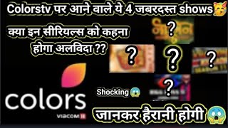 Colors TV : upcoming shows | colors पर आने वाले है ये दमाकेदार shows | upcoming shows