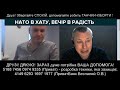 УКРАИНСКИЙ ИНЖЕНЕР И РОССИЙСКИЙ. СОВРЕМЕННАЯ НАУКА И ТЕХНОЛОГИИ ДРЕВНИХ ЛЮДЕЙ.