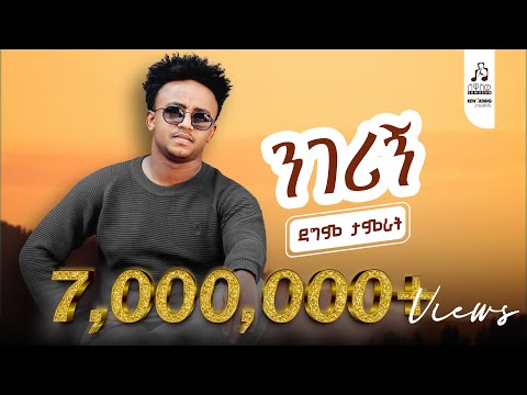 ቪዲዮ: ሙዚቃ ማስትሮስ ምንድን ነው?