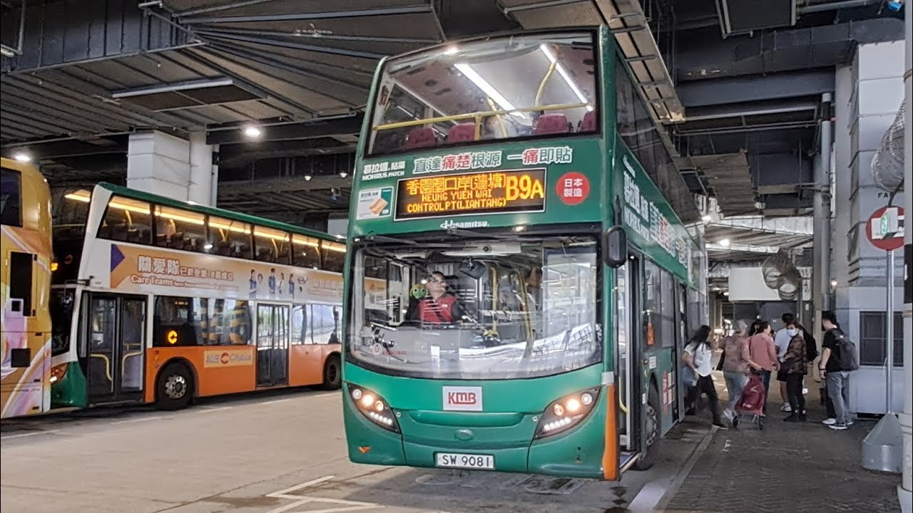 【軍曹與屯廠瀕臨舊頭遊試辨】KMB SW9081 ATENU1692 B9A 元朗(西)➡️香園圍口岸(連塘)(下層展望)(原速)