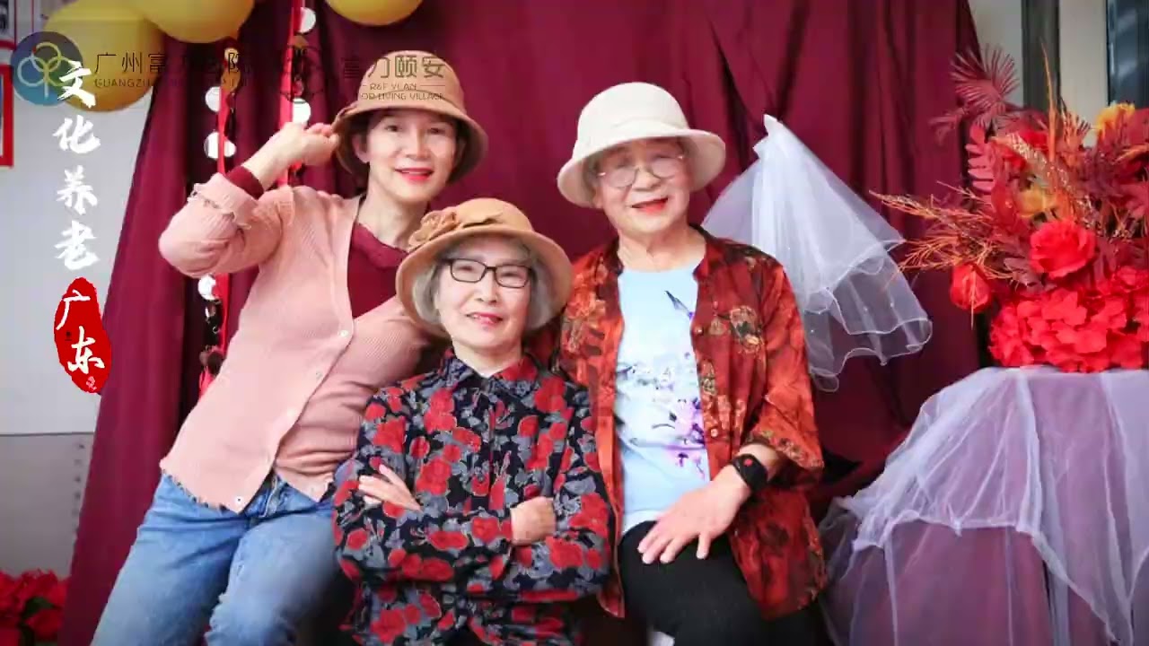 大港澳湾区高端康养社区#富力颐安广州国际颐养社区#广州养老#高端养老社区