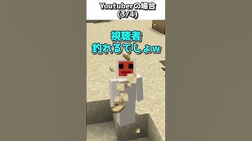 【初心者vs上級者】トラップタワーを作るときの違い【ゆっくり実況】【マインクラフト】#shorts #ごらやん