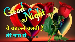 New Love Shayari 2024 | Good Night Video Love Story | Best Good Night Message For Lover | Shayari screenshot 5